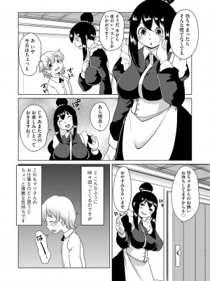 G-エッヂ Vol.024_030