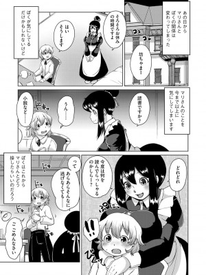 G-エッヂ Vol.024_029