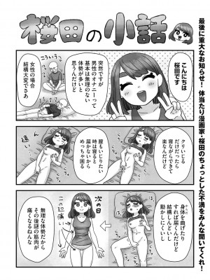 G-エッヂ Vol.024_191