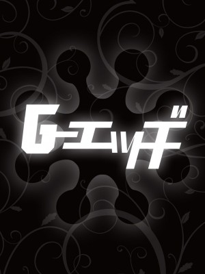 G-エッヂ Vol.024_078