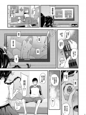 [T.cop (夏木きよひと)] 地味子と一日中セックス3 -初めてのラブホテル- [中国翻訳][DL版]_06