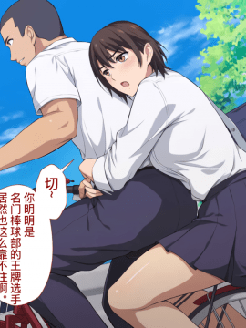 [考亭先生漢化][Type-G (イシガキタカシ)] 寝取られた女子マネ～右手の代打はエースの彼女～_005