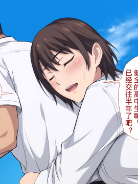 [考亭先生漢化][Type-G (イシガキタカシ)] 寝取られた女子マネ～右手の代打はエースの彼女～_014
