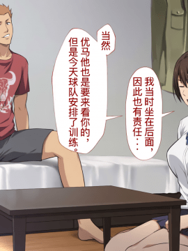 [考亭先生漢化][Type-G (イシガキタカシ)] 寝取られた女子マネ～右手の代打はエースの彼女～_024