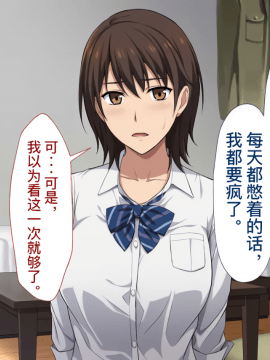 [考亭先生漢化][Type-G (イシガキタカシ)] 寝取られた女子マネ～右手の代打はエースの彼女～_056