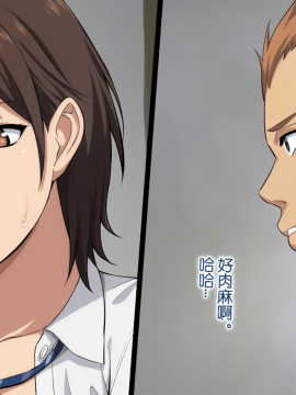 [考亭先生漢化][Type-G (イシガキタカシ)] 寝取られた女子マネ～右手の代打はエースの彼女～_097
