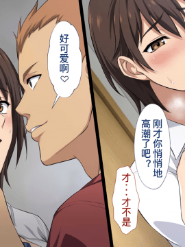 [考亭先生漢化][Type-G (イシガキタカシ)] 寝取られた女子マネ～右手の代打はエースの彼女～_107