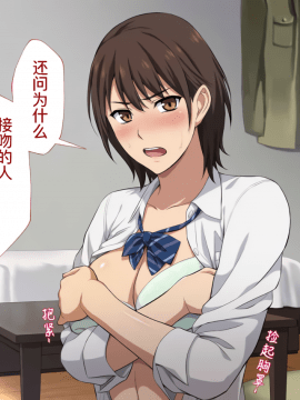 [考亭先生漢化][Type-G (イシガキタカシ)] 寝取られた女子マネ～右手の代打はエースの彼女～_108