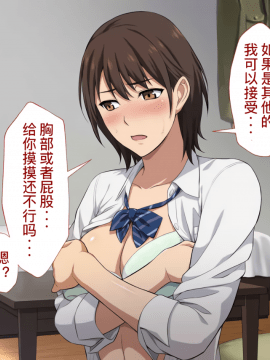 [考亭先生漢化][Type-G (イシガキタカシ)] 寝取られた女子マネ～右手の代打はエースの彼女～_109