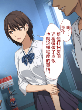 [考亭先生漢化][Type-G (イシガキタカシ)] 寝取られた女子マネ～右手の代打はエースの彼女～_135