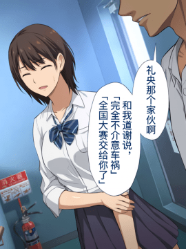 [考亭先生漢化][Type-G (イシガキタカシ)] 寝取られた女子マネ～右手の代打はエースの彼女～_136
