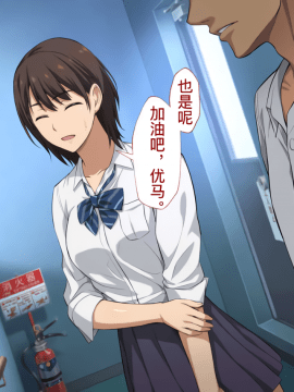 [考亭先生漢化][Type-G (イシガキタカシ)] 寝取られた女子マネ～右手の代打はエースの彼女～_137