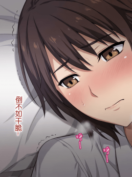 [考亭先生漢化][Type-G (イシガキタカシ)] 寝取られた女子マネ～右手の代打はエースの彼女～_164