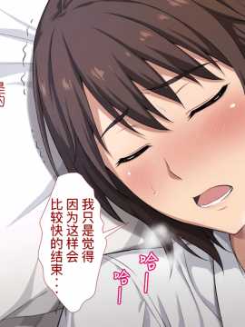 [考亭先生漢化][Type-G (イシガキタカシ)] 寝取られた女子マネ～右手の代打はエースの彼女～_165