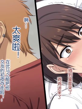 [考亭先生漢化][Type-G (イシガキタカシ)] 寝取られた女子マネ～右手の代打はエースの彼女～_168