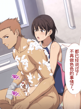 [考亭先生漢化][Type-G (イシガキタカシ)] 寝取られた女子マネ～右手の代打はエースの彼女～_194