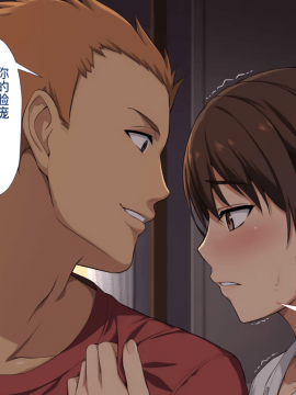 [考亭先生漢化][Type-G (イシガキタカシ)] 寝取られた女子マネ～右手の代打はエースの彼女～_225