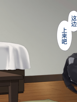 [考亭先生漢化][Type-G (イシガキタカシ)] 寝取られた女子マネ～右手の代打はエースの彼女～_263
