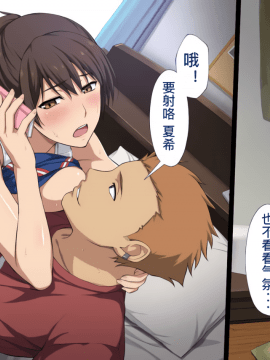 [考亭先生漢化][Type-G (イシガキタカシ)] 寝取られた女子マネ～右手の代打はエースの彼女～_268