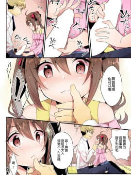 [TSFのF (NOMU)] 年上への憧憬 (TSFのFのほん 年の差セット)[中国翻訳][小牧個人漢化]_16