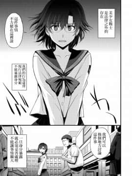 [菸鬼] [秘密結社M (北原亜希)] 交際経験1人経験人数13人。 (美少女戦士セーラームーン)_c02