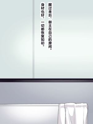 [ハムスターの煮込み (もつあき)] ある日突然ショタになってしまったマスターのお話 (Fate_Grand Order)  [新橋月白日語社]_232_223