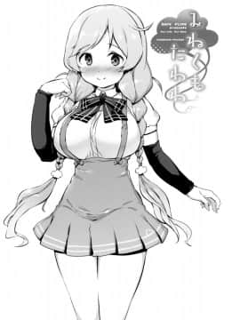 (C96) [ROCK CLIME (崎森ダン)] みねくもたわわ (艦隊これくしょん -艦これ-) [脸肿汉化组]_003