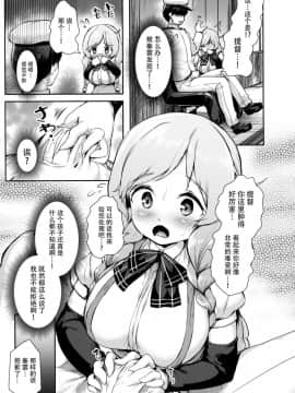 (C96) [ROCK CLIME (崎森ダン)] みねくもたわわ (艦隊これくしょん -艦これ-) [脸肿汉化组]_008