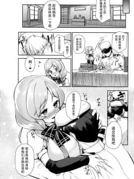 (C96) [ROCK CLIME (崎森ダン)] みねくもたわわ (艦隊これくしょん -艦これ-) [脸肿汉化组]_027