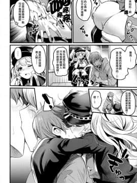 (C96) [いっきづか (きづかかずき)] 秩序アフター (グランブルーファンタジー) [無邪気漢化組]_MJK_19_T1852_006