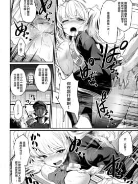 (C96) [いっきづか (きづかかずき)] 秩序アフター (グランブルーファンタジー) [無邪気漢化組]_MJK_19_T1852_018