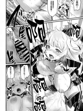 (C96) [いっきづか (きづかかずき)] 秩序アフター (グランブルーファンタジー) [無邪気漢化組]_MJK_19_T1852_020