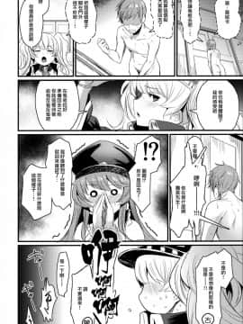 (C96) [いっきづか (きづかかずき)] 秩序アフター (グランブルーファンタジー) [無邪気漢化組]_MJK_19_T1852_022