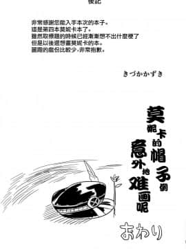 (C96) [いっきづか (きづかかずき)] 秩序アフター (グランブルーファンタジー) [無邪気漢化組]_MJK_19_T1852_023