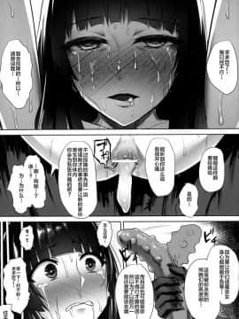 (こみトレ34) [石村屋(いしむら)] 退魔巫女～敗北の菊門～ [不咕鸟汉化组]_miko_18_