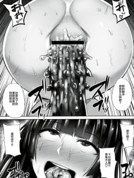 (こみトレ34) [石村屋(いしむら)] 退魔巫女～敗北の菊門～ [不咕鸟汉化组]_miko_20_