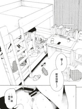 [きい] ヒメ♡ハジメ (COMIC 快楽天 2019年9月号) [國家機器逼我個人翻譯] [Digital]_17
