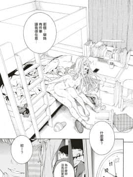 [きい] ヒメ♡ハジメ (COMIC 快楽天 2019年9月号) [國家機器逼我個人翻譯] [Digital]_27
