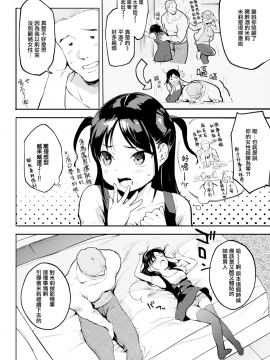 [さめまんま] らしくなくてもいいじゃない！ (COMIC快楽天 2019年4月号) [無邪気漢化組][MJK-19-Z1847][無修正]_MJK-19-Z1847-002