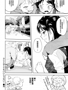[さめまんま] らしくなくてもいいじゃない！ (COMIC快楽天 2019年4月号) [無邪気漢化組][MJK-19-Z1847][無修正]_MJK-19-Z1847-018
