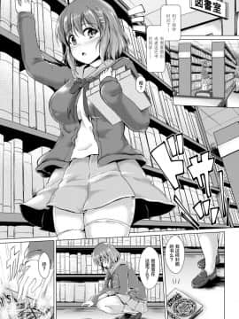 [ばりあんと] 淫魔契約!清楚JKを強制ビッチ化させちゃいました [不咕鸟x这很恶堕汉化组]_003
