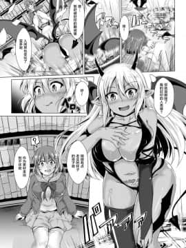 [ばりあんと] 淫魔契約!清楚JKを強制ビッチ化させちゃいました [不咕鸟x这很恶堕汉化组]_004