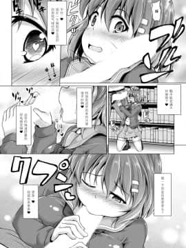 [ばりあんと] 淫魔契約!清楚JKを強制ビッチ化させちゃいました [不咕鸟x这很恶堕汉化组]_012