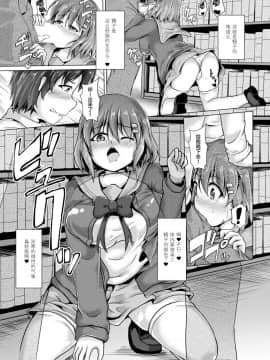 [ばりあんと] 淫魔契約!清楚JKを強制ビッチ化させちゃいました [不咕鸟x这很恶堕汉化组]_013