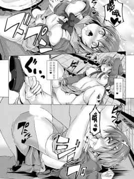 [ばりあんと] 淫魔契約!清楚JKを強制ビッチ化させちゃいました [不咕鸟x这很恶堕汉化组]_015