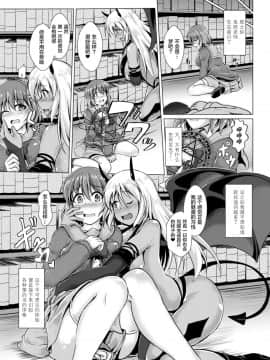 [ばりあんと] 淫魔契約!清楚JKを強制ビッチ化させちゃいました [不咕鸟x这很恶堕汉化组]_018