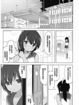 [菌妃个人汉化] (C92) [French letter (藤崎ひかり)] ふたり、ひと夏のあやまち-伊401- (艦隊これくしょん -艦これ-)_04