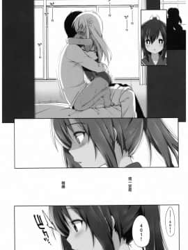[菌妃个人汉化] (C92) [French letter (藤崎ひかり)] ふたり、ひと夏のあやまち-伊401- (艦隊これくしょん -艦これ-)_05