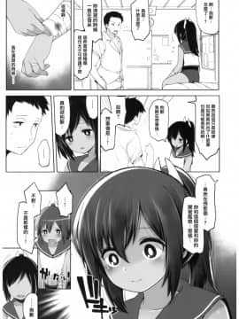 [菌妃个人汉化] (C92) [French letter (藤崎ひかり)] ふたり、ひと夏のあやまち-伊401- (艦隊これくしょん -艦これ-)_06