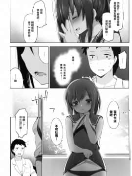 [菌妃个人汉化] (C92) [French letter (藤崎ひかり)] ふたり、ひと夏のあやまち-伊401- (艦隊これくしょん -艦これ-)_07